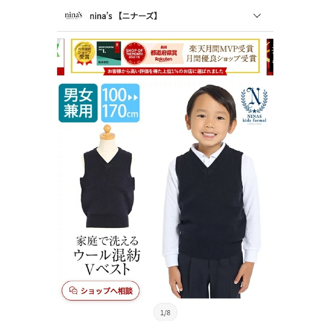 メアリーココ ニナーズ お受験 セット ベスト パンツ シューズ