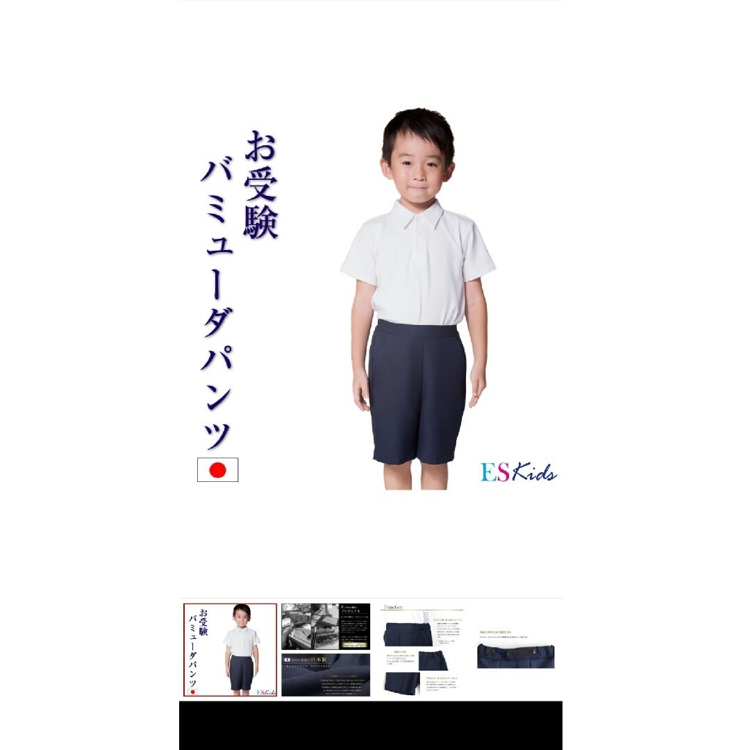 メアリーココ ニナーズ お受験 セット ベスト パンツ シューズ