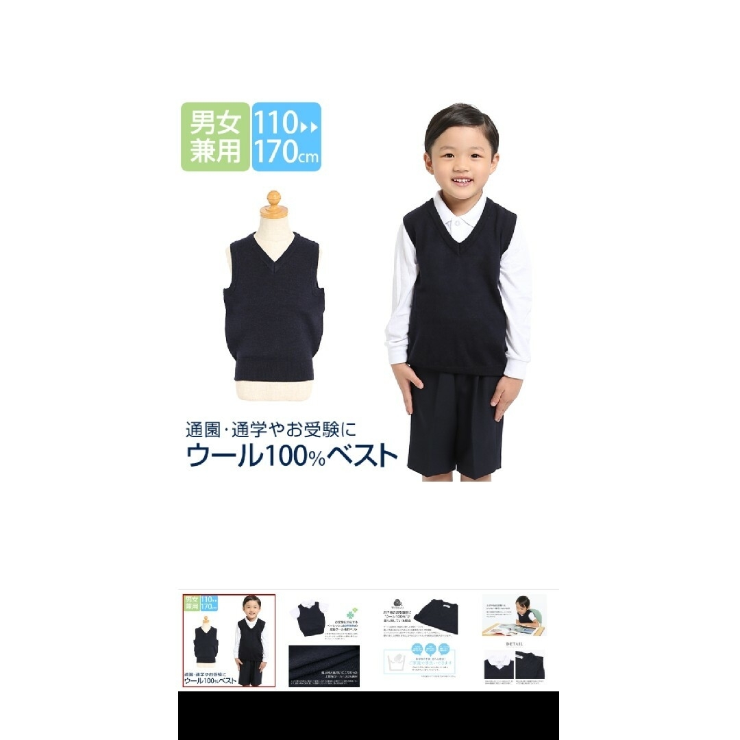 メアリーココ ニナーズ お受験 セット ベスト パンツ シューズ