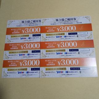 【匿名】ビジョン 株主優待券 18,000円分（3,000円券 X 6枚）(その他)