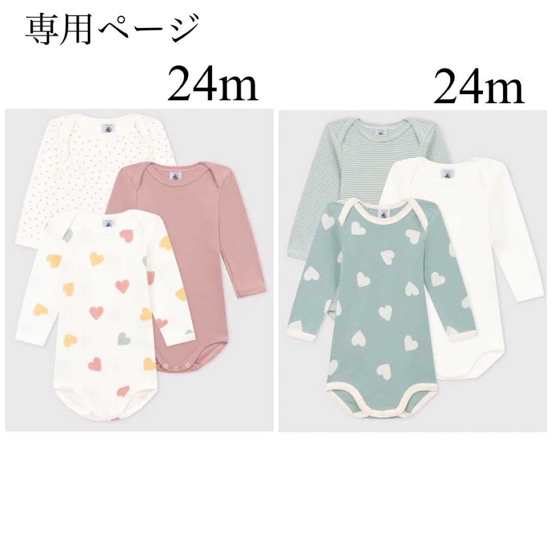 ご専用＊ 新品未使用 プチバトー ブラウス おまとめ 24m - Tシャツ ...