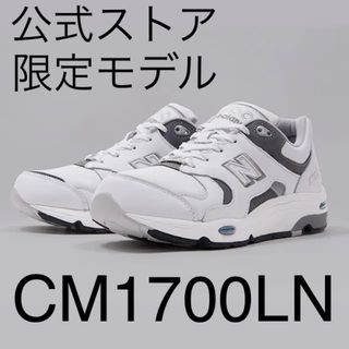 28cm 新品 NEW BALANCE ニューバランス CM1700LN 白