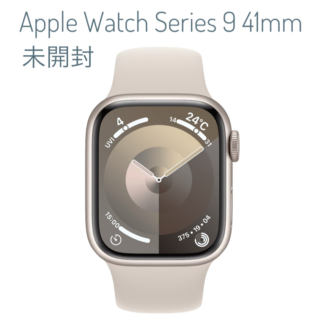 Apple Watch Series9 41mm GPS+セルラー　スターライト