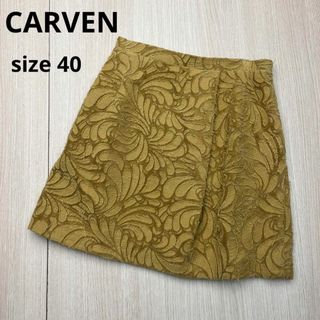 カルヴェン ミニスカートの通販 200点以上 | CARVENのレディースを買う