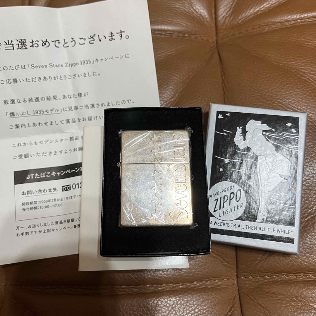 【seven stars】Zippo 燻し1935モデル　セブンスター　非売品