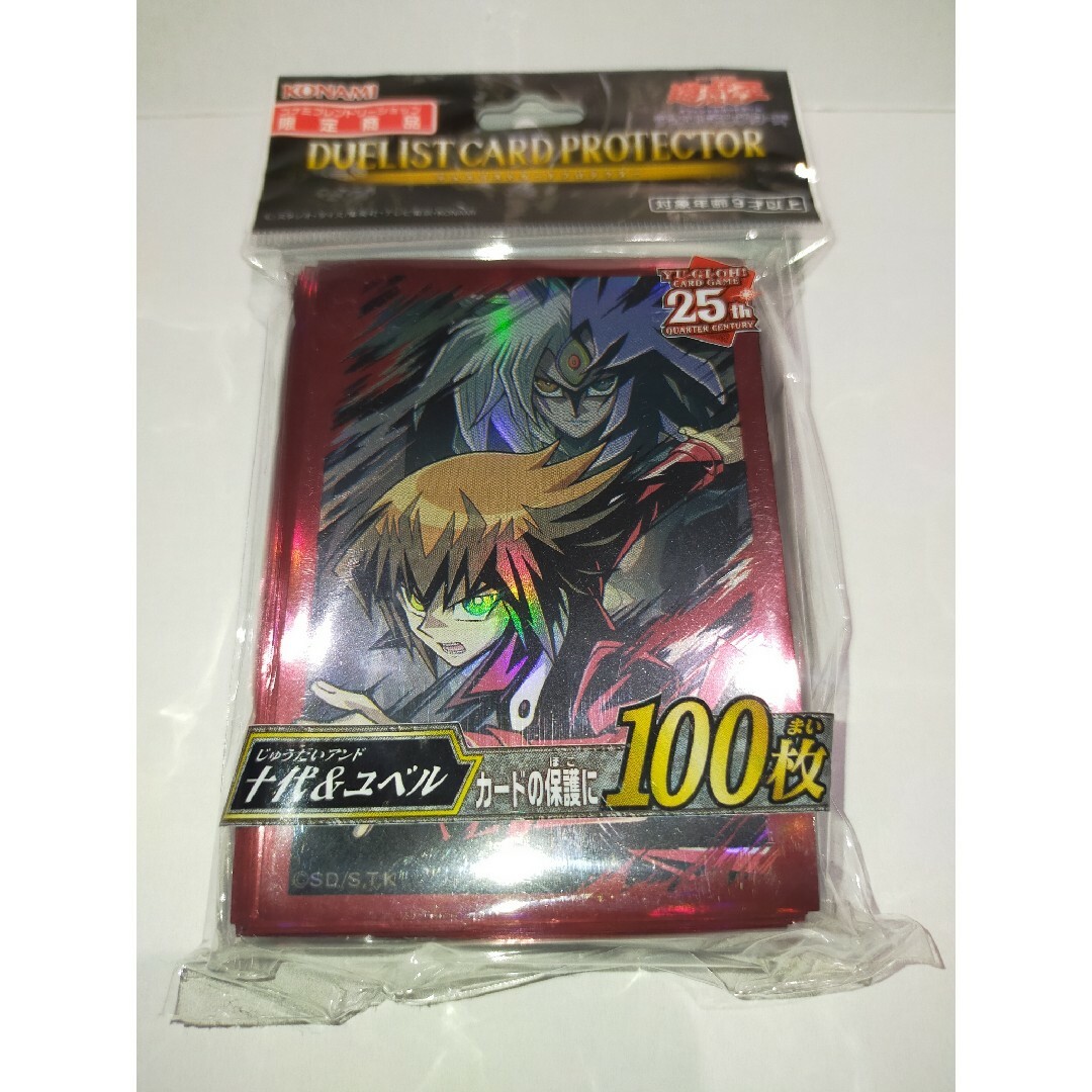 遊戯王 十代\u0026ユベル スリーブ 6個セット 未開封 - 遊戯王