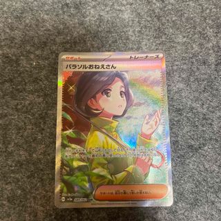 ポケモン - パラソルおねえさんsarとガブリアスsarの通販 by ソフィア