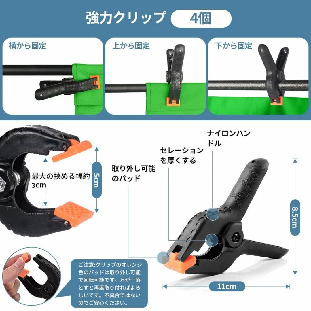 Hemmotop 背景スタンド T字型 90x200cm 強力クリップ4点付き 1