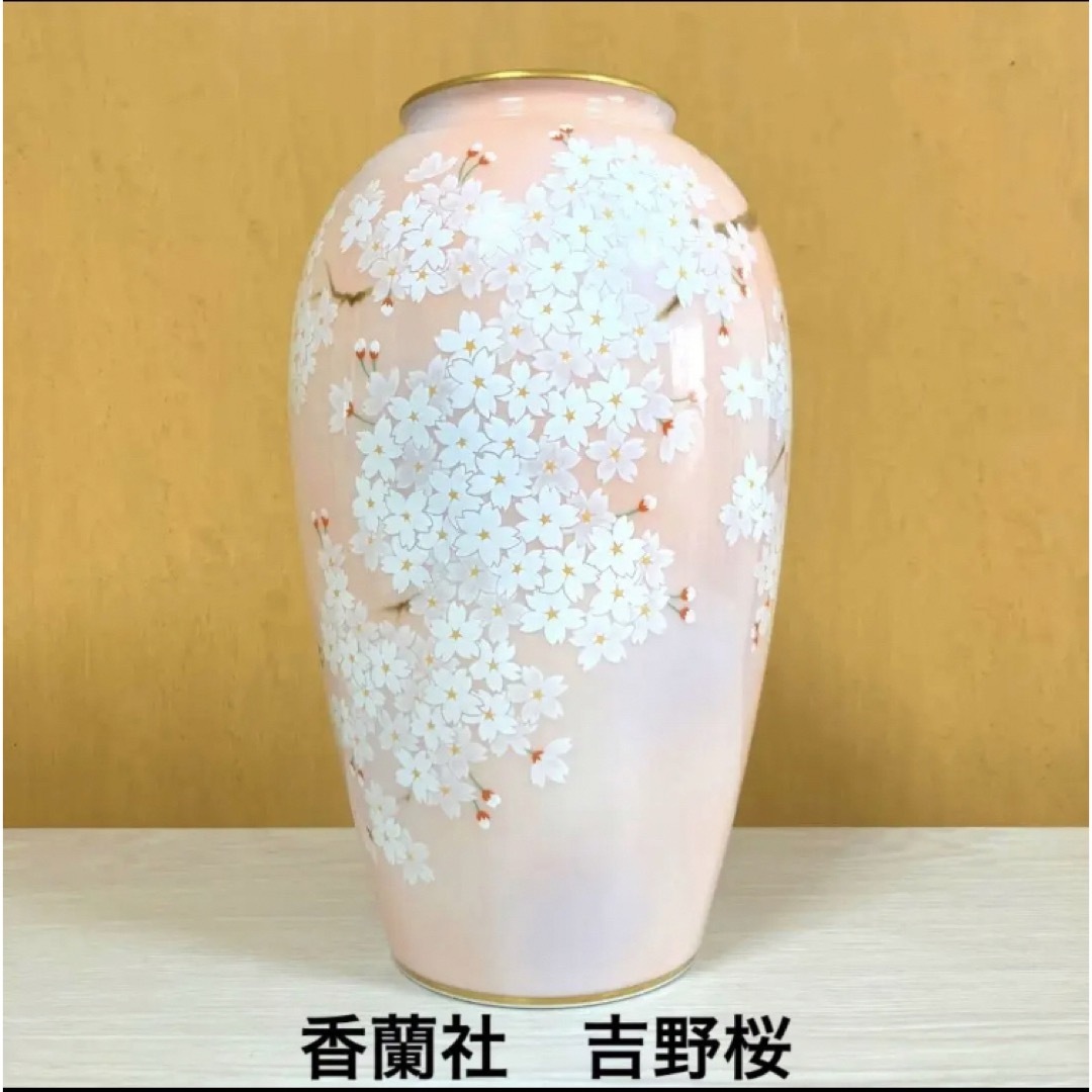 香蘭社　吉野桜　花器　花瓶　1142-NNO91