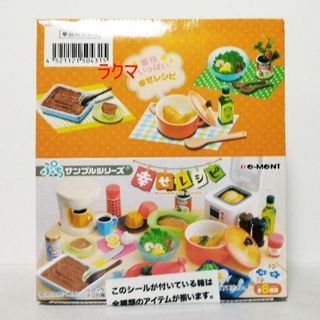 幸せレシピの通販 100点以上 | フリマアプリ ラクマ