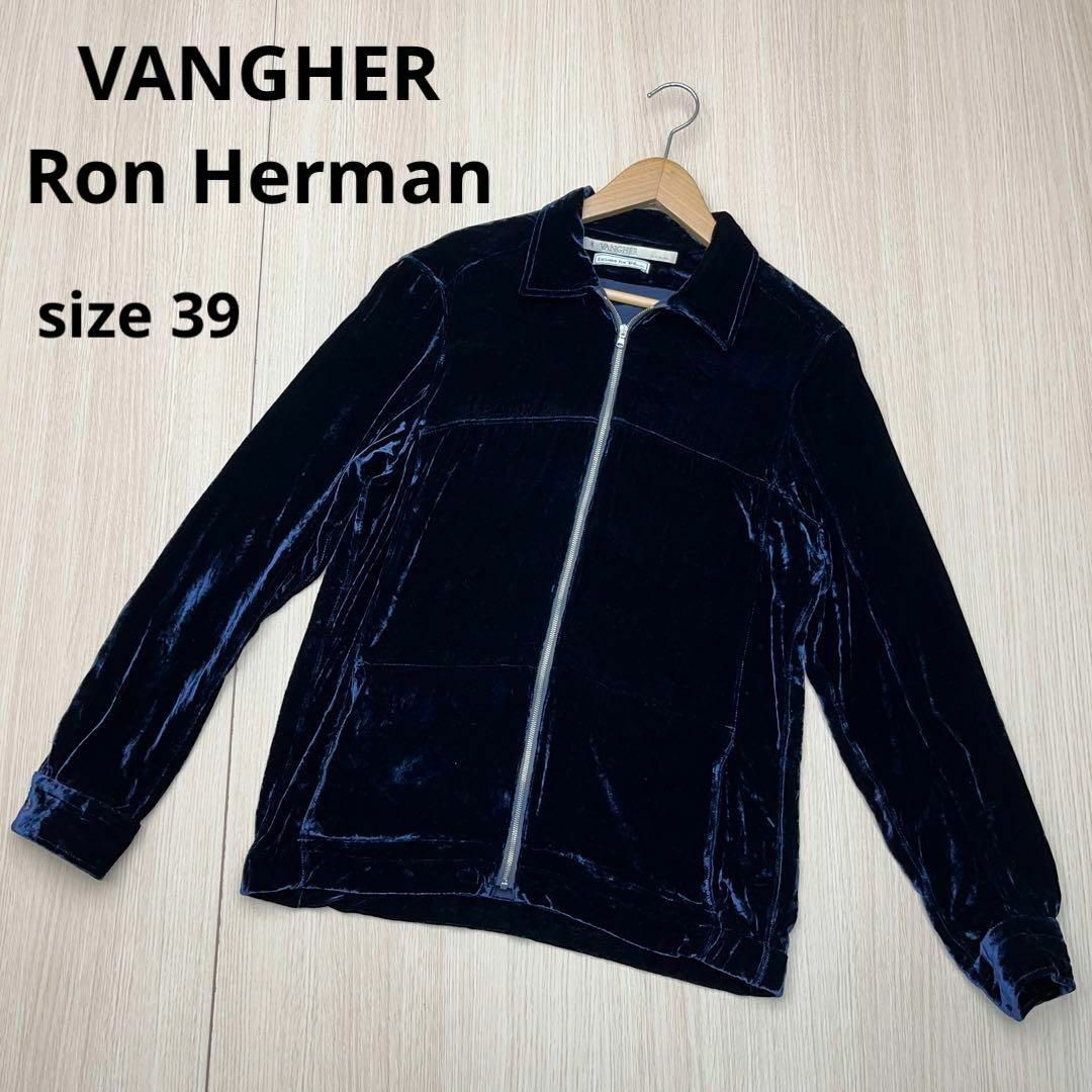 ● VANGHER Ron Herman ジップアップ　ベロア　シャツ