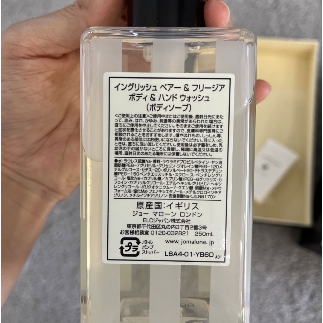 Jo Malone(ジョーマローン)のジョーマローン　ボディウォッシュ&ボディクリーム コスメ/美容のボディケア(ボディクリーム)の商品写真