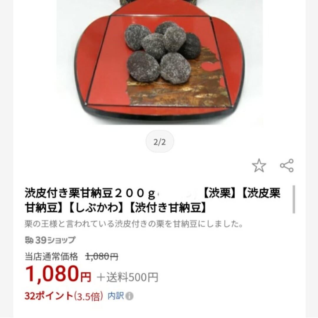 まろん様専用♡おまとめ 食品/飲料/酒の食品(菓子/デザート)の商品写真