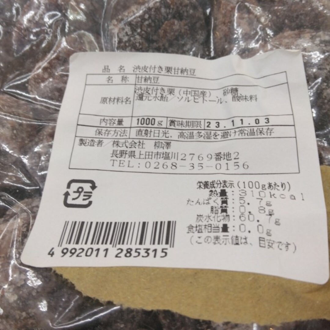 まろん様専用♡おまとめ 食品/飲料/酒の食品(菓子/デザート)の商品写真