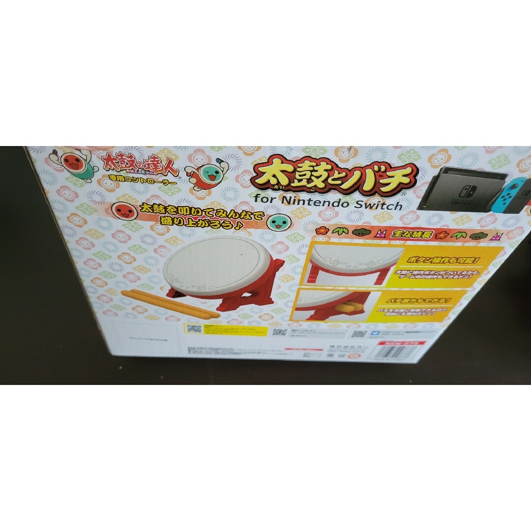 太鼓の達人Switch専用【本体】美品