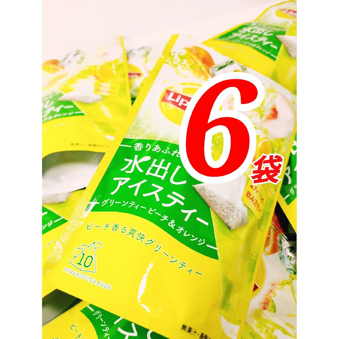 リプトン紅茶 水出しアイスティー　グリーンティー ピーチ＆オレンジ 10袋×6個 食品/飲料/酒の飲料(茶)の商品写真