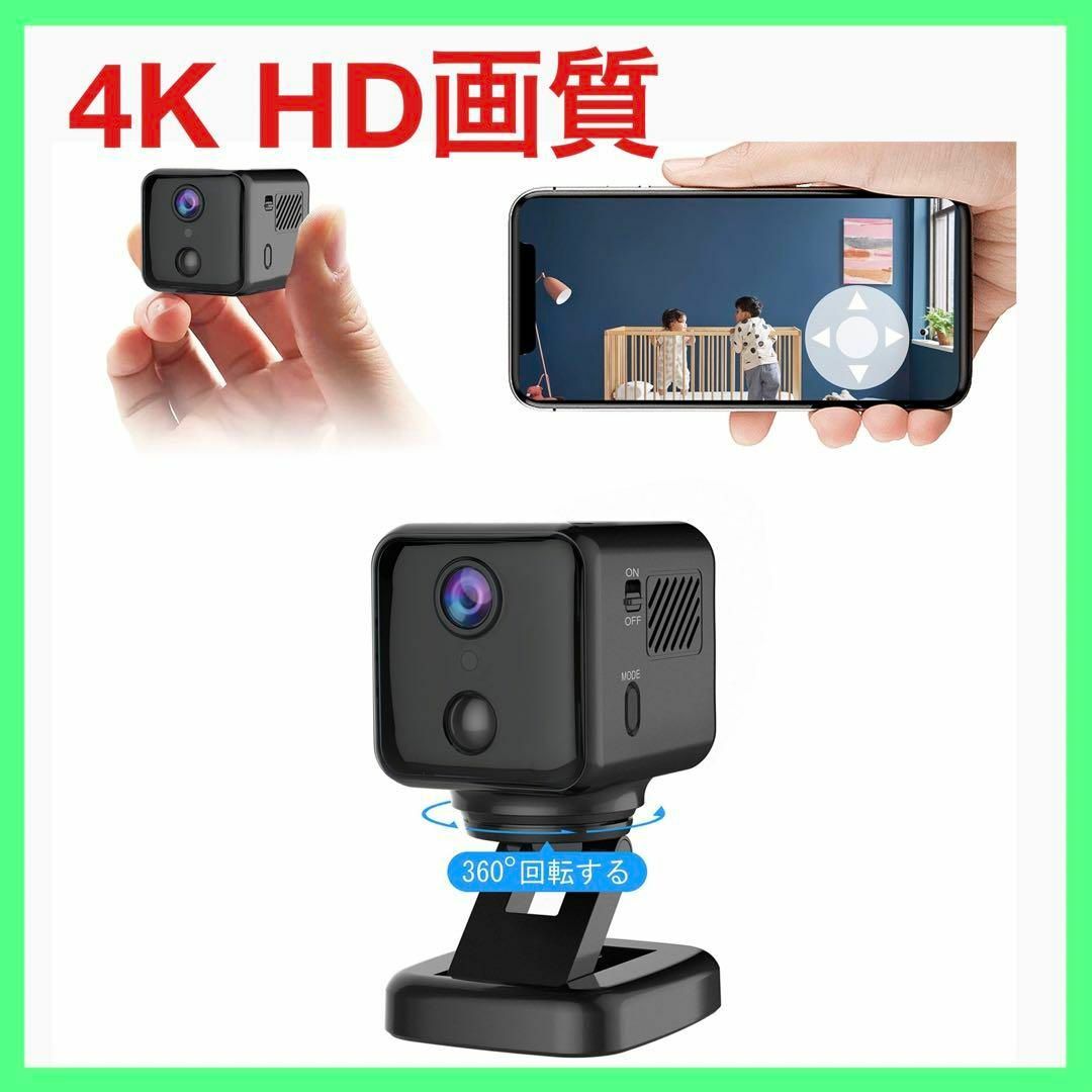 ⭐️4K HD画質⭐️小型カメラ 防犯カメラWIFI機能 リモートスイッチ