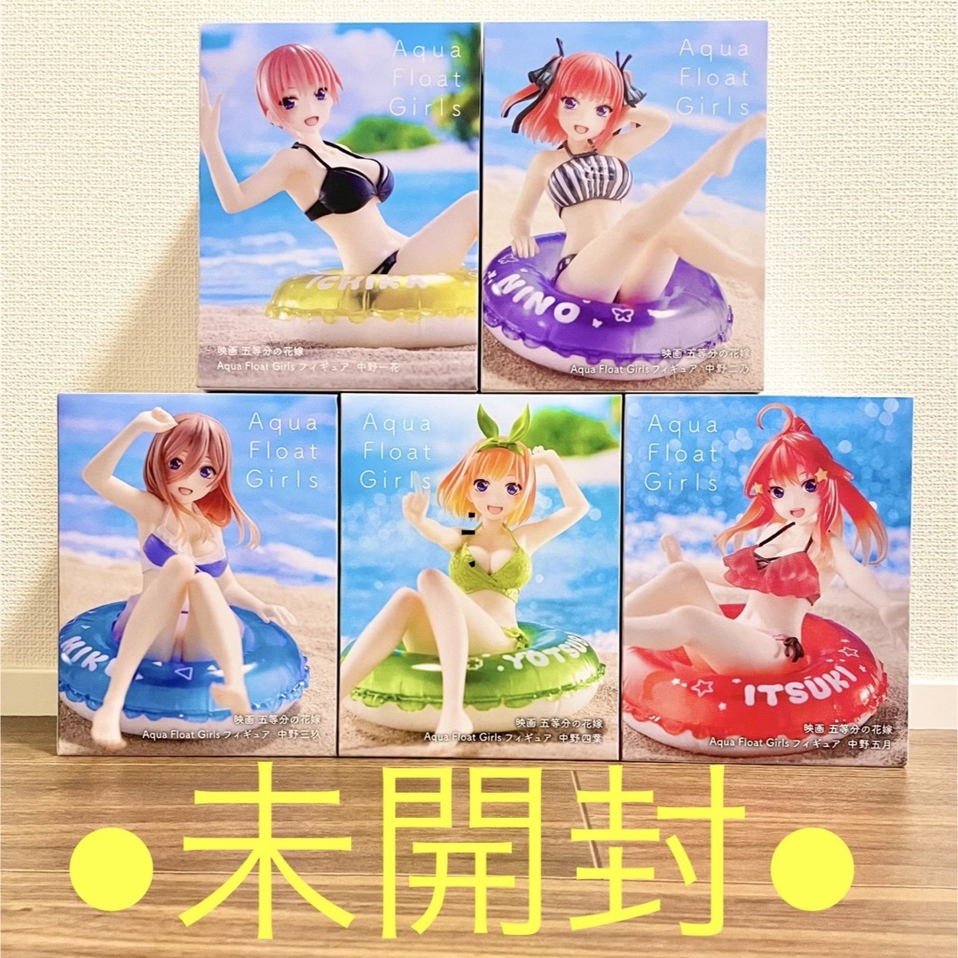 タイクレ限定 五等分の花嫁 Aqua Float Girls 5種コンプ-