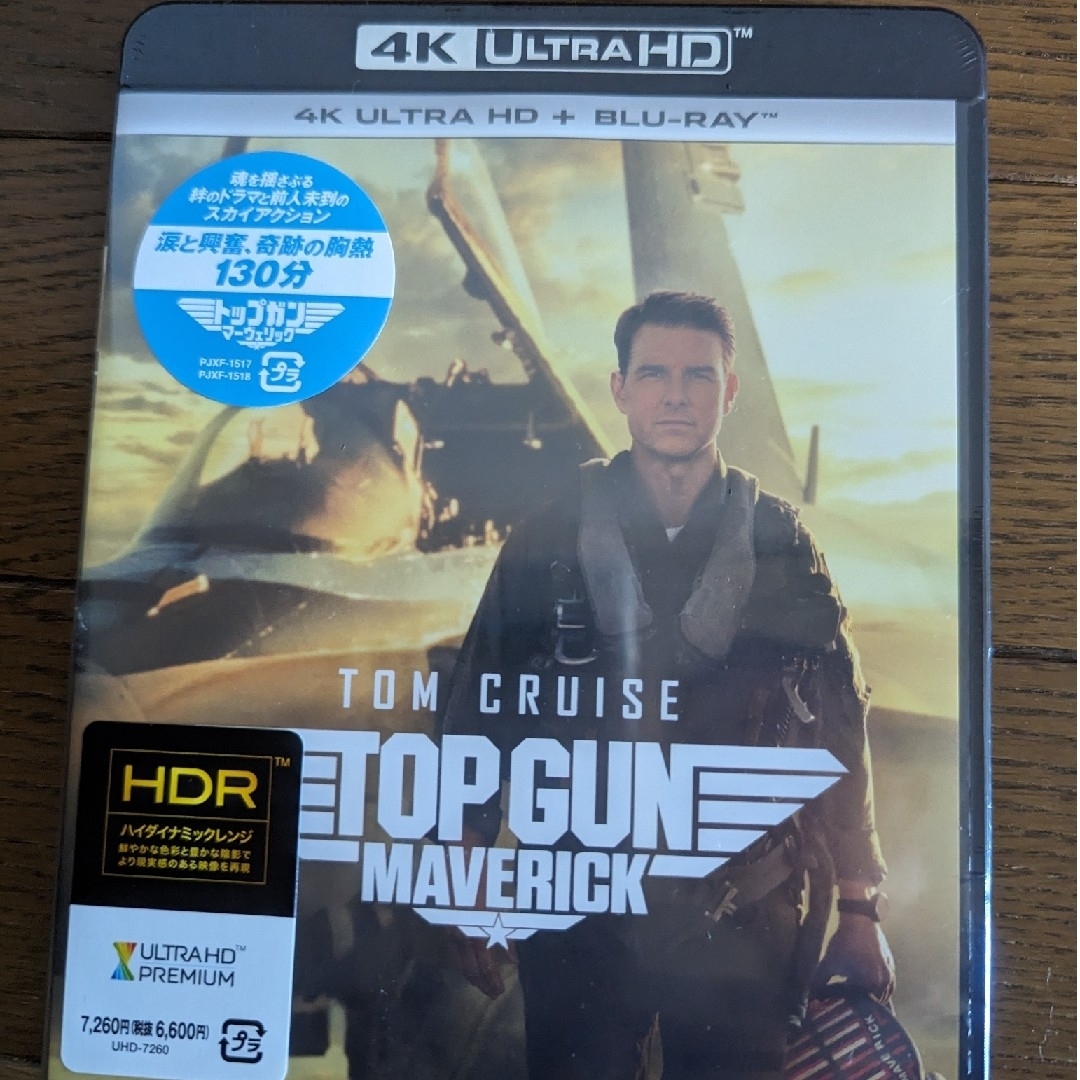 新品未使用 トップガン マーヴェリック 4K ULTRA HD ブルーレイディスクのみ 国内正規品(正規店にて購入) 映画、ビデオ 新品未使用 トップガン マーヴェリック 4K ULTRA HD ブルーレイディスクのみ 国内正規品(正規店にて購入) 映画、ビデオ