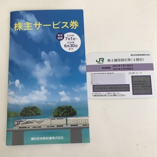 ジェイアール(JR)のJR東日本　株主優待券(鉄道乗車券)