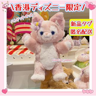 Disney - 【現地購入 正規品】リーナベル ハンドパペット ...