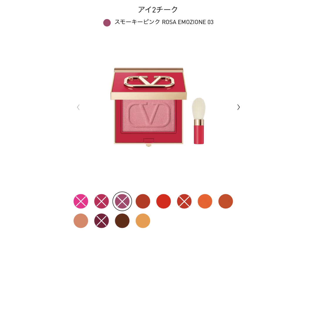 VALENTINO(ヴァレンティノ)の【売り切れカラー】VALENTINO チーク コスメ/美容のベースメイク/化粧品(チーク)の商品写真