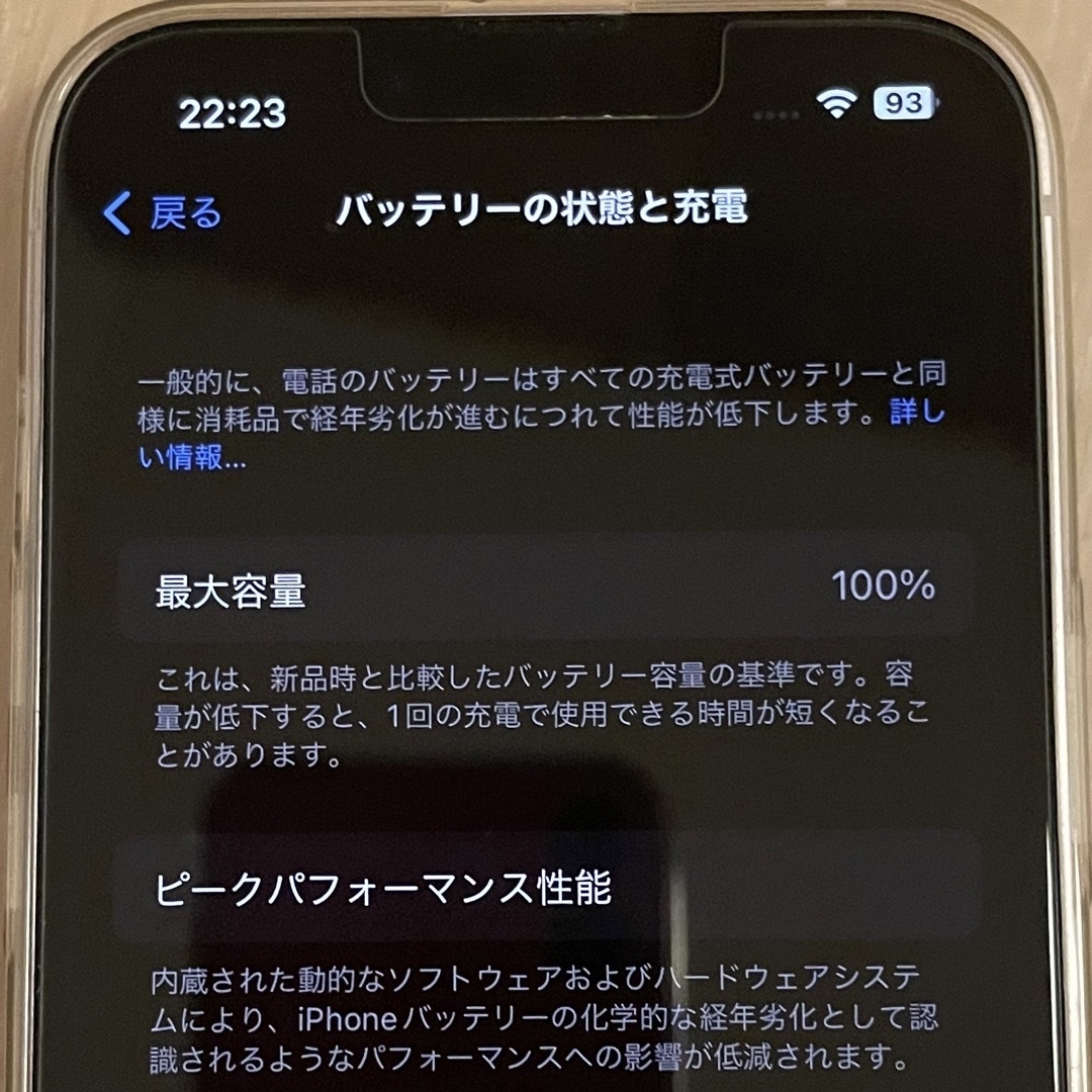 iPhone14 パープル 128GB SIMフリー バッテリー容量100% 2