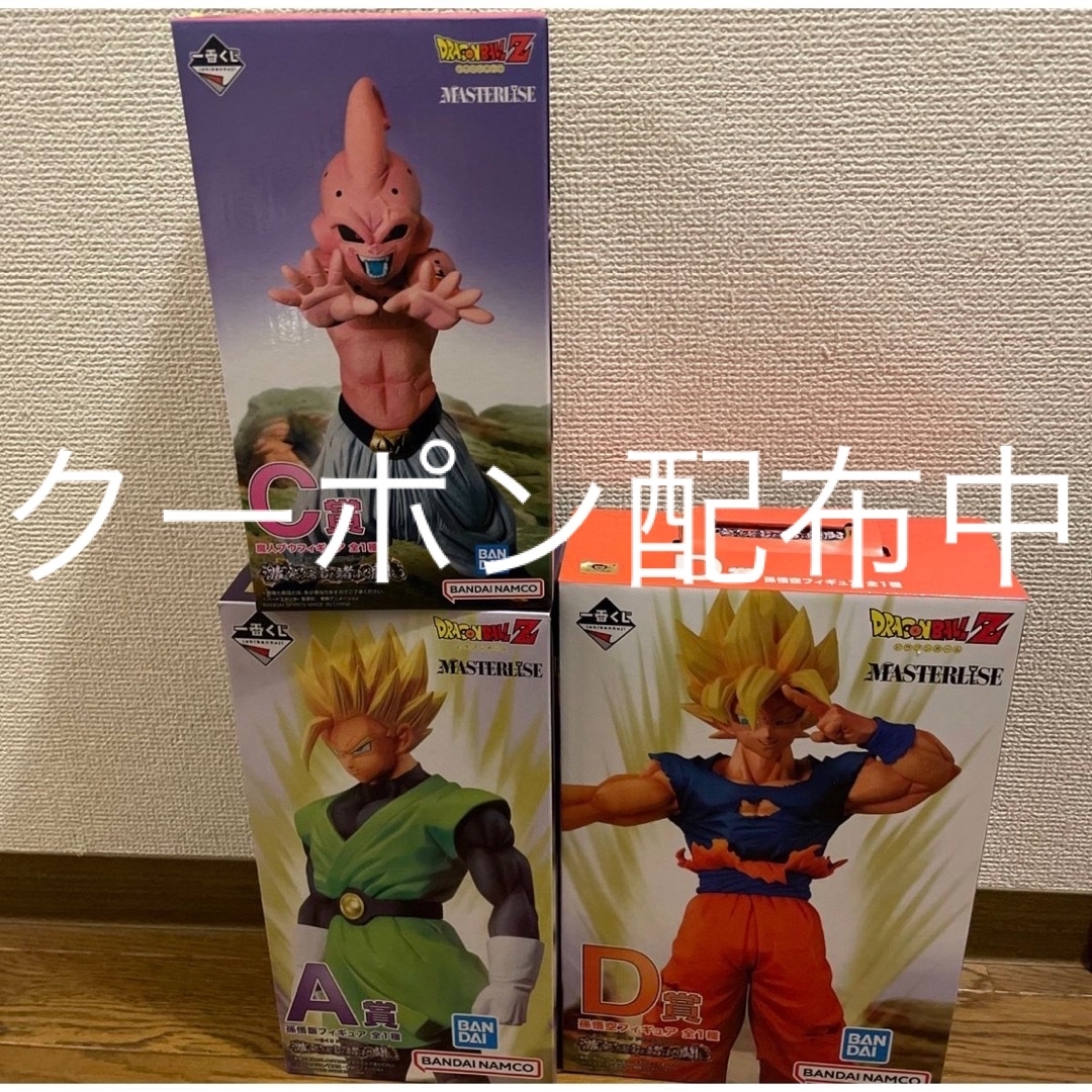 ドラゴンボール　一番くじ　孫悟飯　魔人ブウ　フィギュア