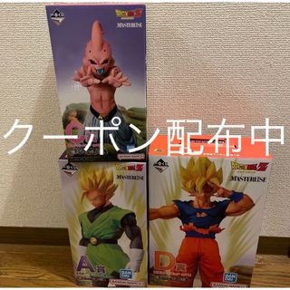 ドラゴンボール(ドラゴンボール)のドラゴンボール 一番くじ A賞 孫悟飯 C賞 魔人ブウ D賞 孫悟空 フィギュア(フィギュア)