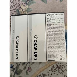 チャップアップ(CHAP UP)のチャップアップ　CHAP UP新品3本セット(ヘアケア)