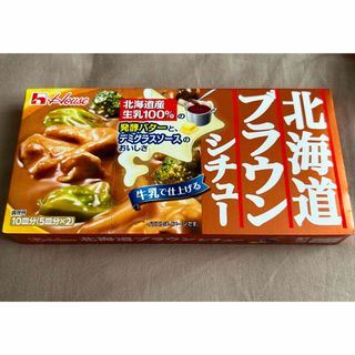 ハウスショクヒン(ハウス食品)のブラウンシチュー(レトルト食品)