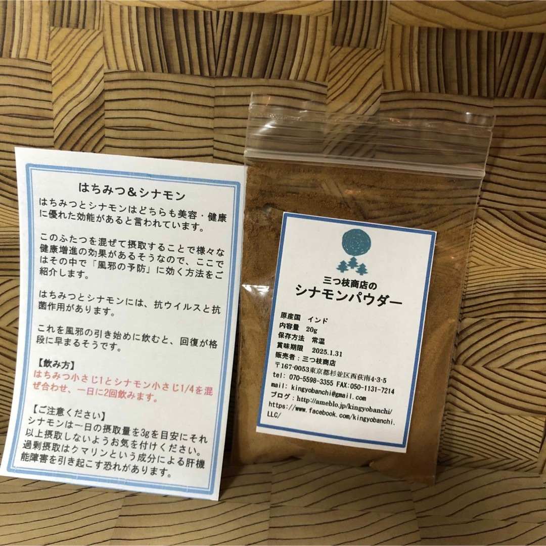 日本蜜蜂 百花蜜 生はちみつ 天然 500g 2本 おまけ♪ 通常9200円 - その他