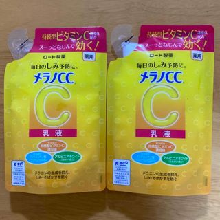 メラノシーシー(MELANO CC)の『2個セット』メラノCC 薬用しみ対策美白乳液 つめかえ用 136g(乳液/ミルク)