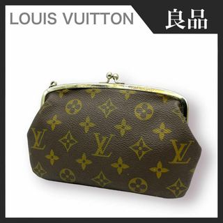 良品】LOUIS VUITTON モノグラム がま口 ポーチ USA限定-