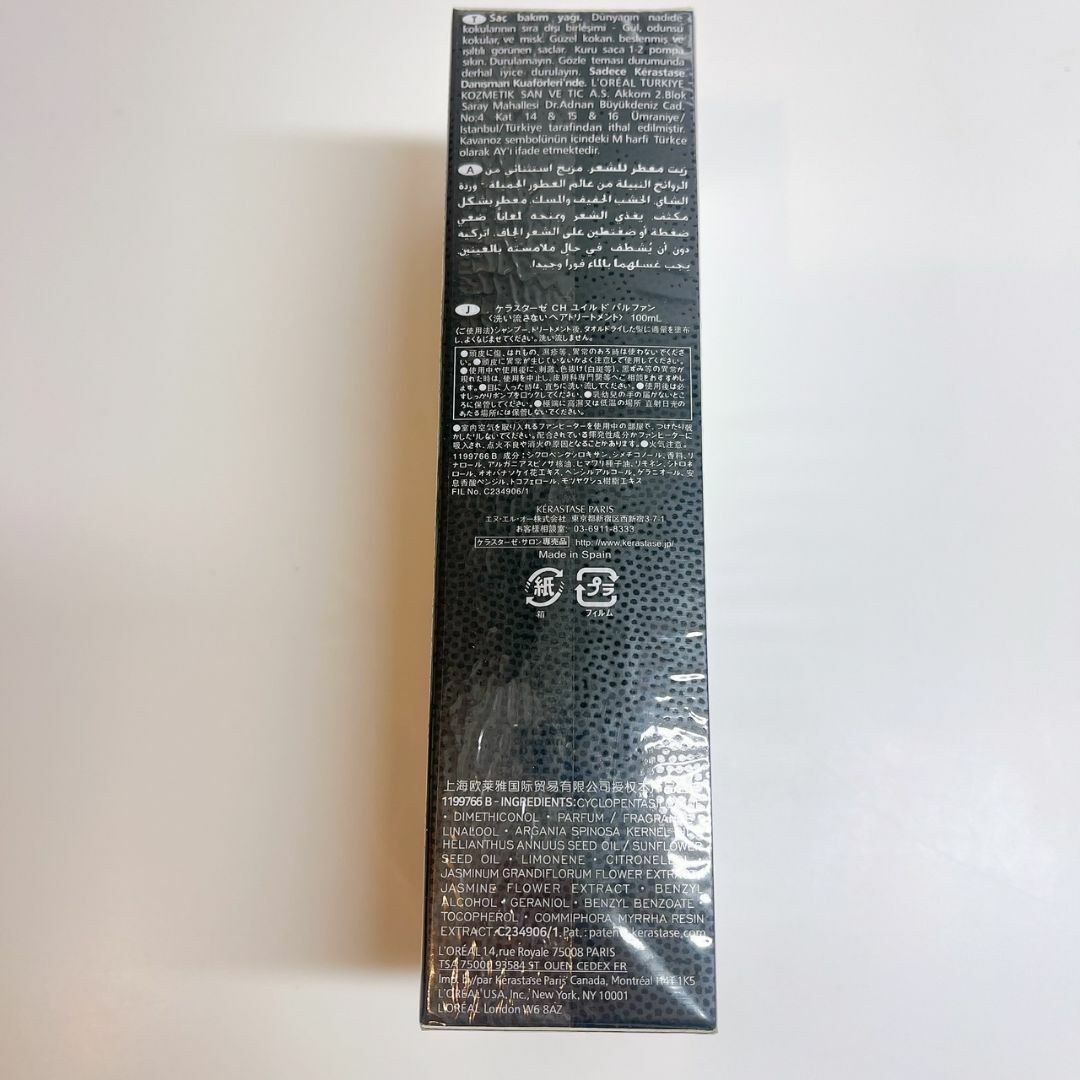 ケラスターゼ クロノロジスト 100ml【並行輸入品】 2