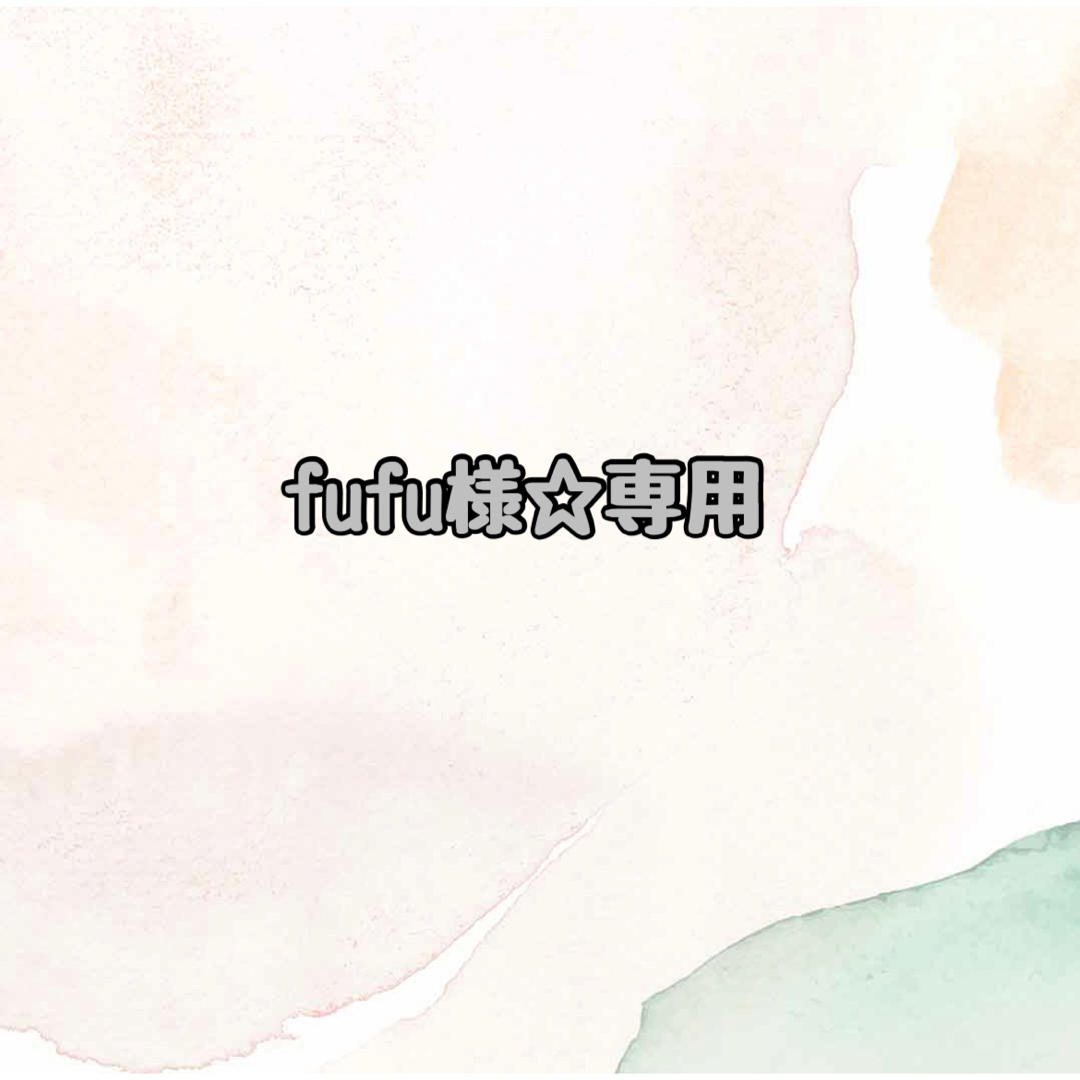 Aujua - fufu様専用☆の通販 by だぶるたまご's shop|オージュアなら