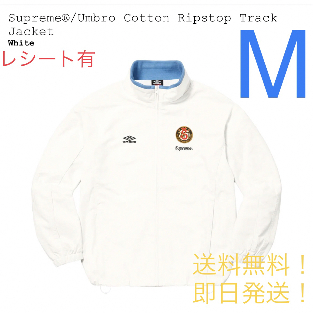 Supreme - Umbro Cotton Ripstop Track Jacket 白 Mサイズの通販 by