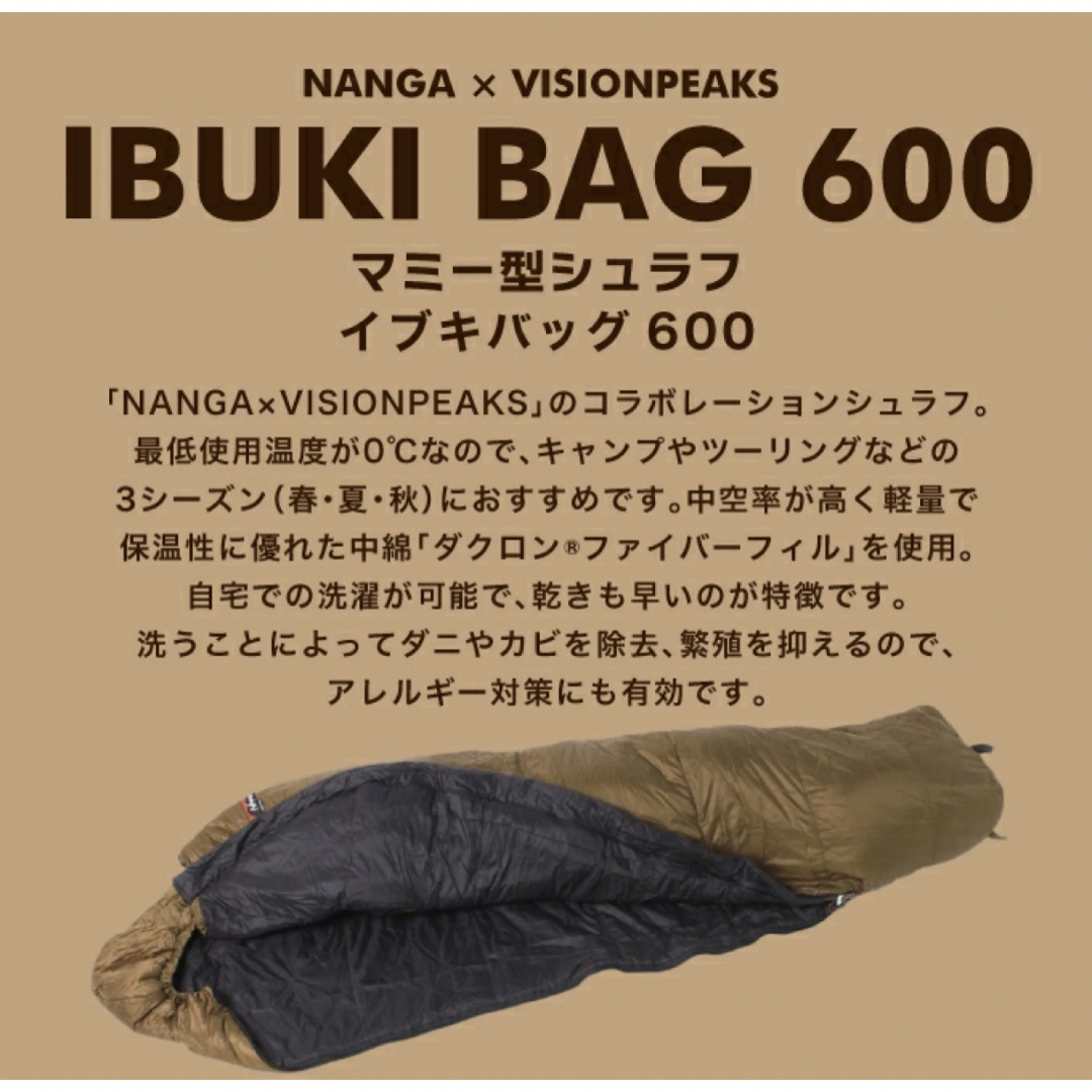 NANGA - 【新品未使用】NANGA × VISIONPEAKS IBUKI600 ナンガの通販 by