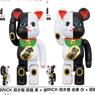 ベアブリック(BE@RBRICK)のBE@RBRICK 招き猫 金運 白 × 招福 黒 招福 黒 × 金運 白(その他)