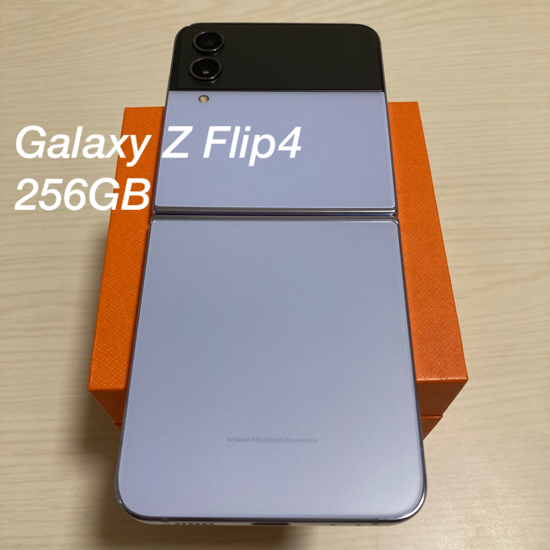 Galaxy Z Flip4 ブルー 256GB SIMフリー - スマートフォン本体