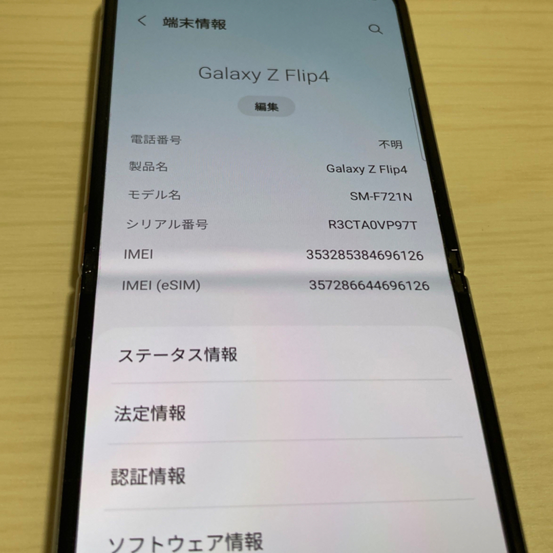 Galaxy Z Flip4 ブルー 256GB SIMフリーの通販 by たるぎショップ