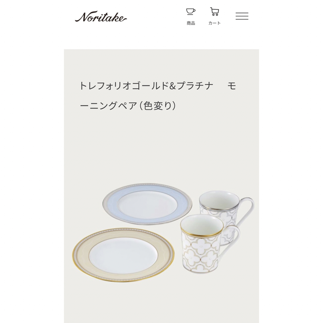 Noritake ノリタケ トレフォリオ ゴールド\u0026プラチナ ペアマグカップ