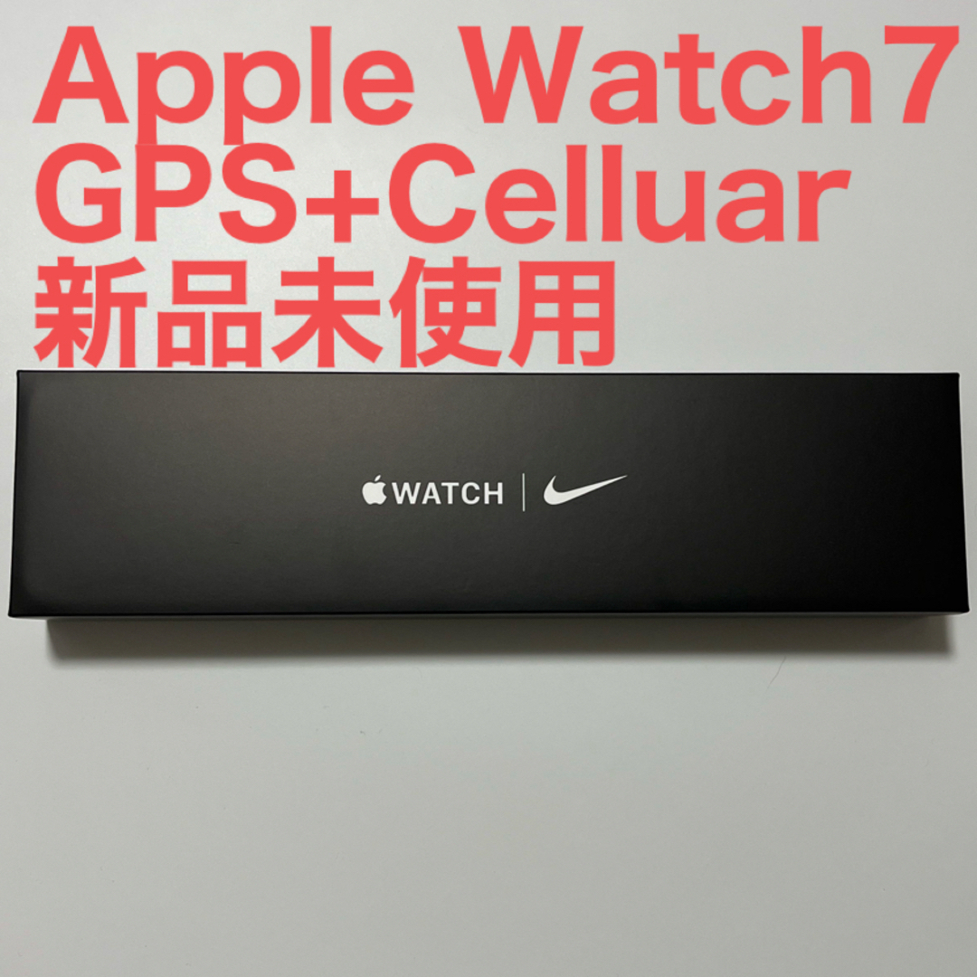 Apple Watch Nike Series7 GPS+Cellular 新品