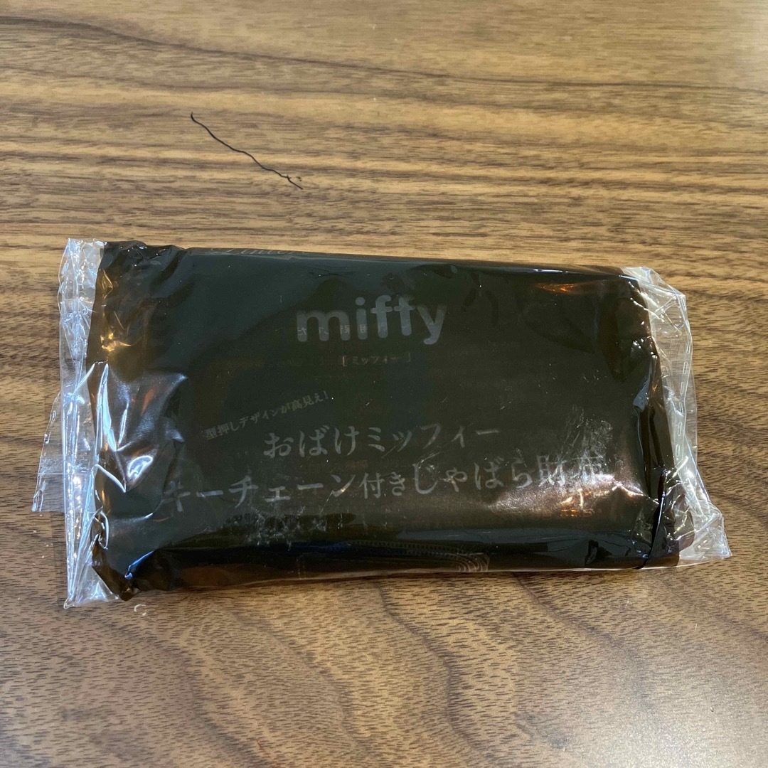 miffy(ミッフィー)のリンネル 2023年9月号付録おばけミッフィーキーチェーン付きじゃばら財布 レディースのファッション小物(財布)の商品写真