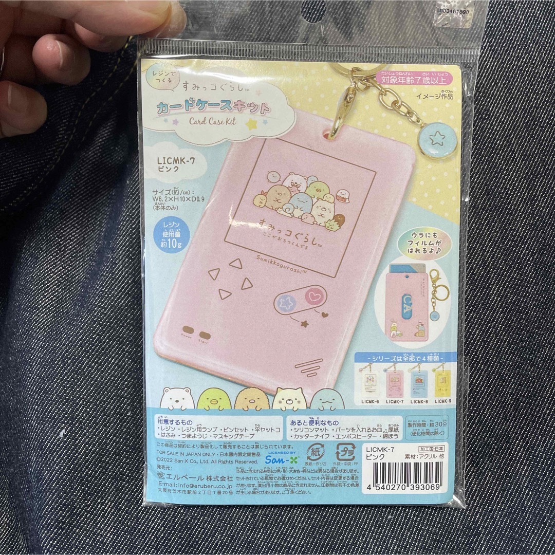 すみっコぐらし　カードケースキット　レジン ハンドメイドのスマホケース/アクセサリー(スマホストラップ/チャーム)の商品写真