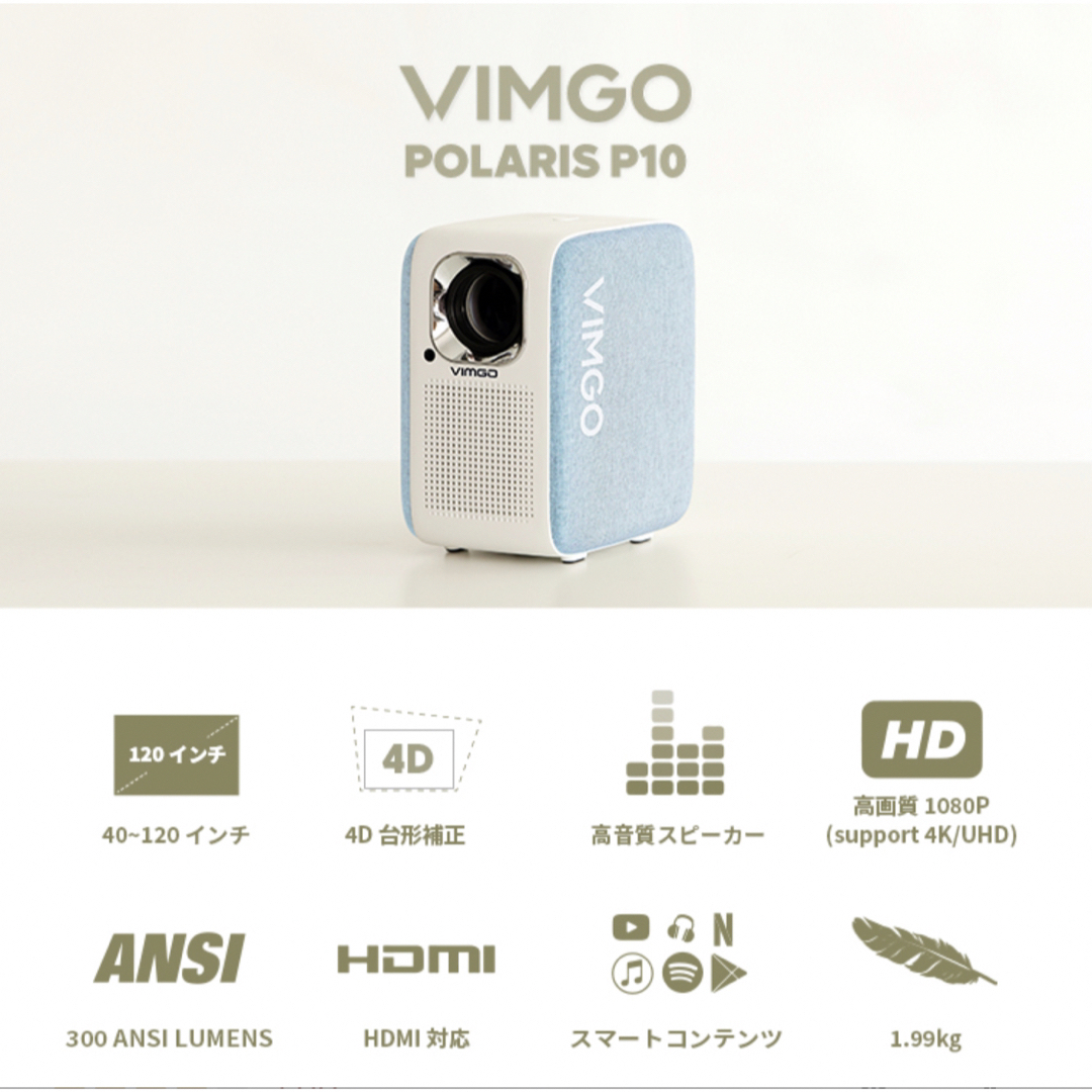 vimgo p10 プロジェクター