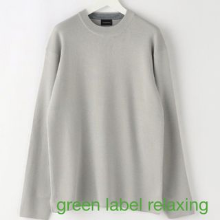 ユナイテッドアローズグリーンレーベルリラクシング(UNITED ARROWS green label relaxing)のクリーン 総針 クルーニット　-ウォッシャブル・抗菌-(ニット/セーター)