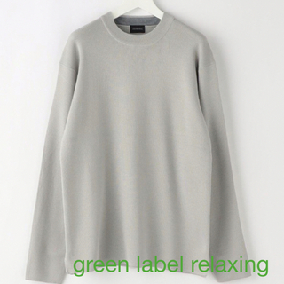 UNITED ARROWS green label relaxing - クリーン 総針 クルーニット　-ウォッシャブル・抗菌-