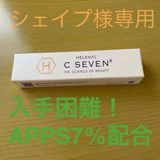 公式C SEVEN SQUARED 20g(美容液)