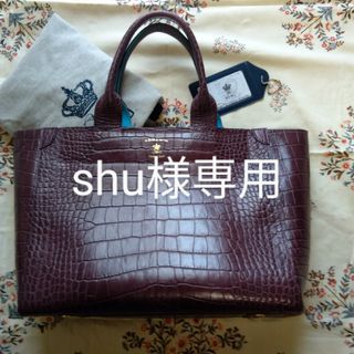 エーディーエムジェー(A.D.M.J.)の＊shu様専用＊ ADMJ 牛革クロコ型押トートバッグ(トートバッグ)